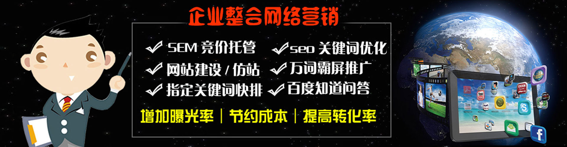 茄萣竞价开户